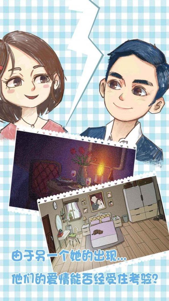 你还爱我吗 v1.0