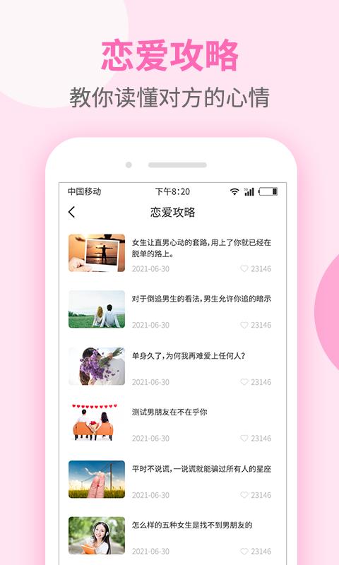 聊天话术大全.png