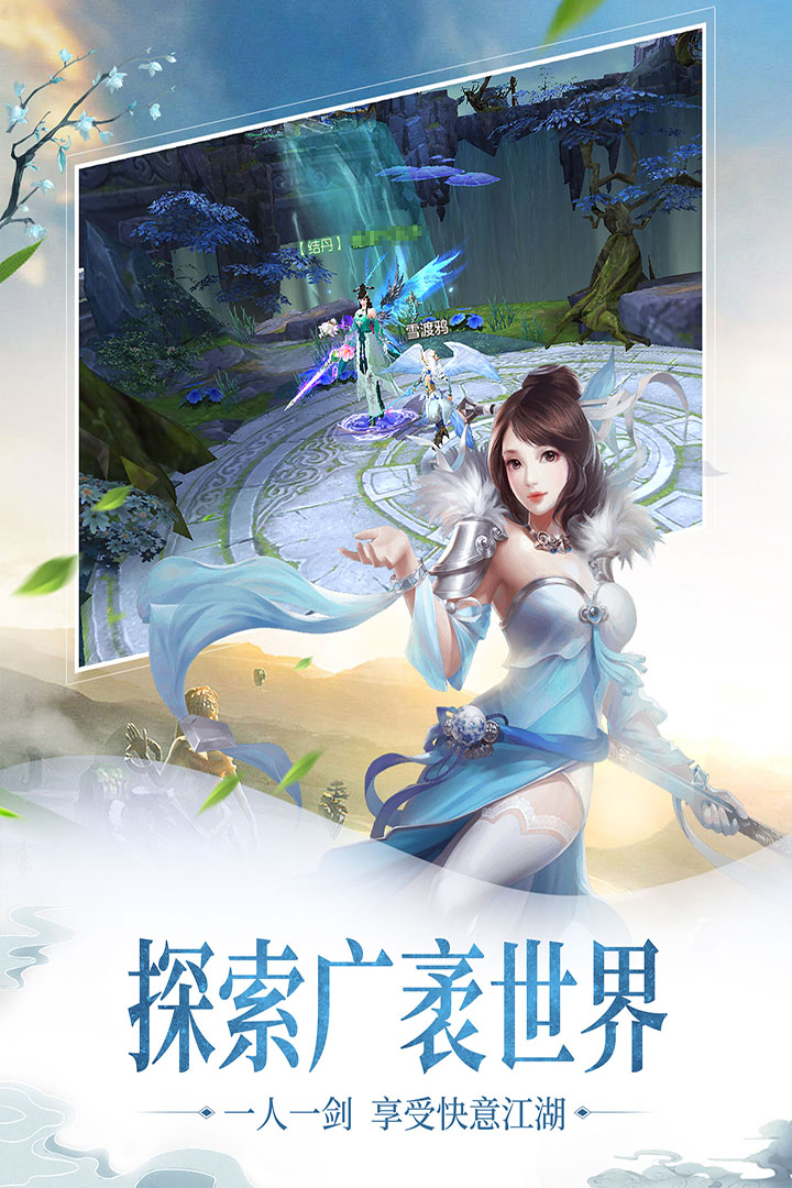 百炼苍穹录手游官方版  v3.4.4