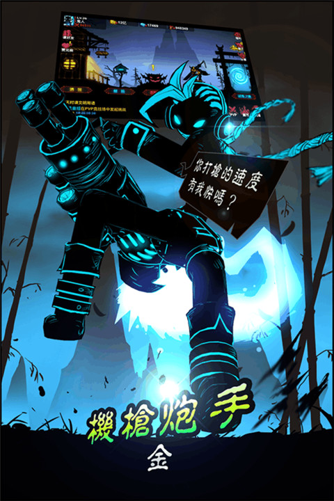 火柴人格斗  v5.1.2