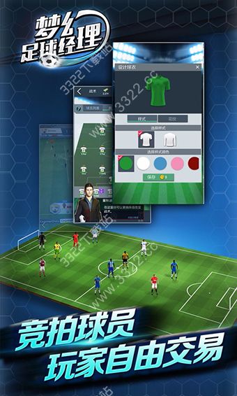 梦幻足球经理2021中文版 v2.7.13