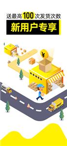 物流运输服务助手