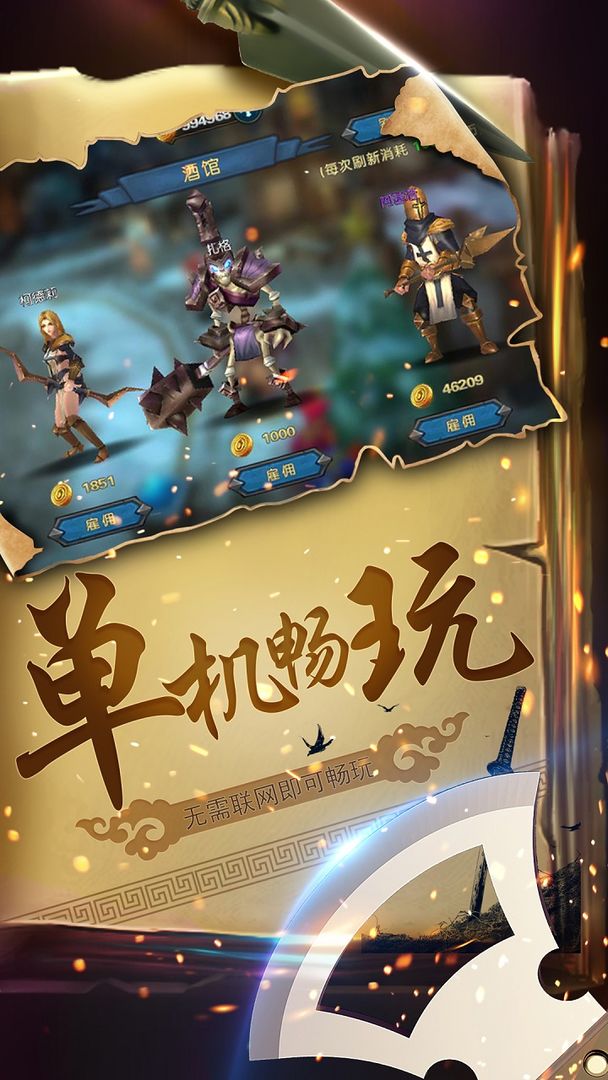 幻想小勇士红包版游戏最新版  v5.0.2