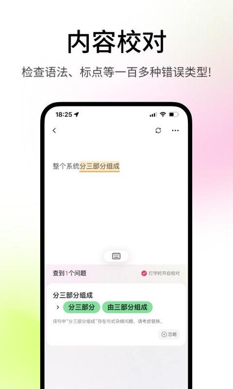火龙果写作版 v3.2.5