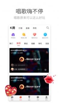 酷狗唱唱ios版截图3