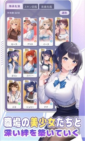 职场少女Fighting