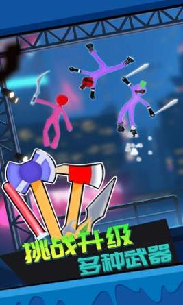 火柴人快打2 v1.0.0