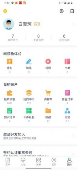 书天堂APP手机版图片2
