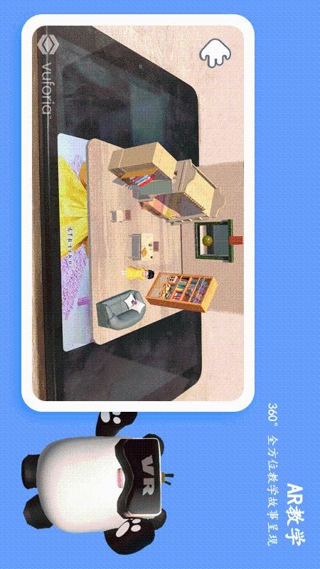 酷熊猫  v1.1.0