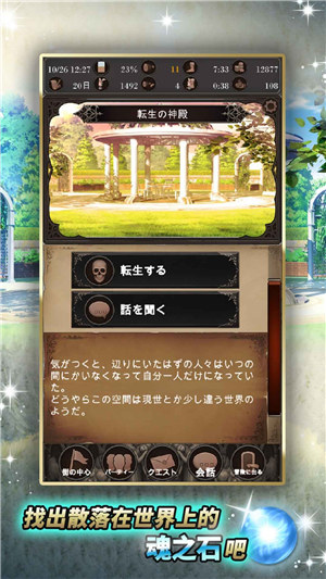 探魂之旅汉化版