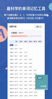 不背单词本学英语 v5.0.3