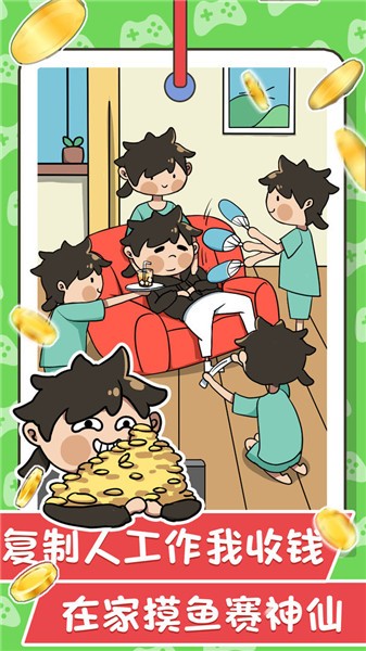 躺赢模拟器 2022-07-07 14:33