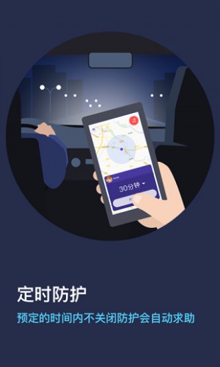 怕怕(定位求救) v5.2.1 