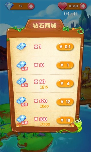 梦幻贪吃蛇 v1.0