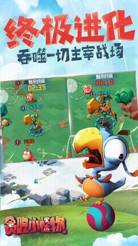 贪吃小怪物 v1.1.2