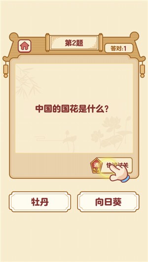 轻松猜成语  v1.0.0