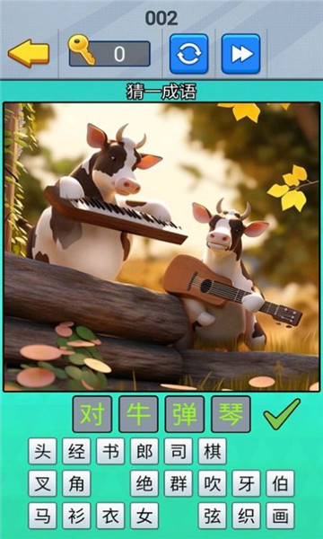 开发大脑瓜 v1.0