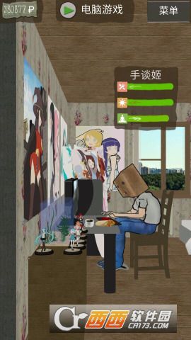 死宅的一生汉化版（手谈）