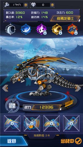 机甲斗兽场2破解版