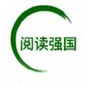 阅读强国读书APP下载官方版 