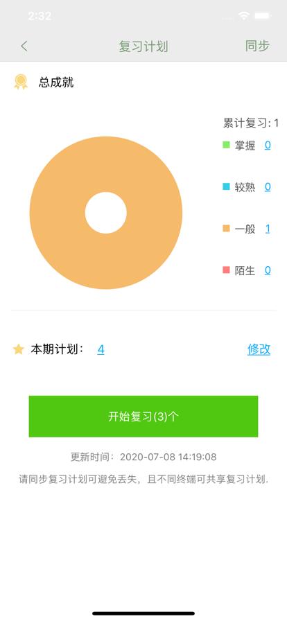 汉语成语词典app官方手机版  v5.3.4