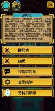 勇者的一亿种死法 v3.2.5