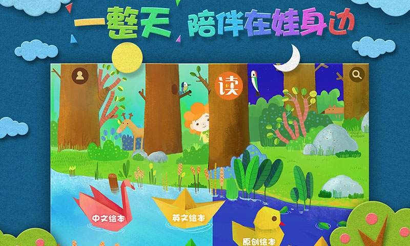 敏学绘本  v1.1.3