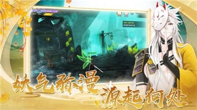妖力源起 V 1.0