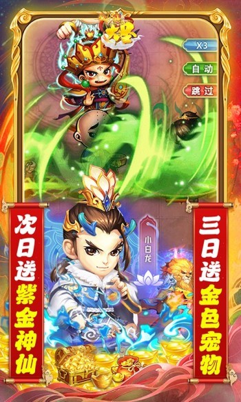 大圣红包版 v1.0.0