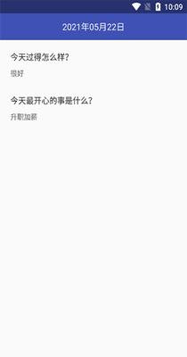 夷仑每日记截图0