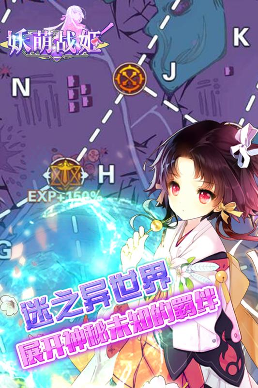 妖萌战姬 v3.2.5