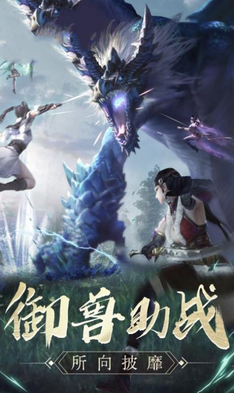 天道仙迹手游官方版  v4.0.3