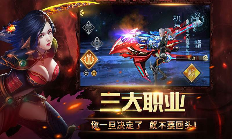 天启之光灭绝手游官方最新版图片1