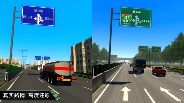卡车之星中文完整版  v1.10.12