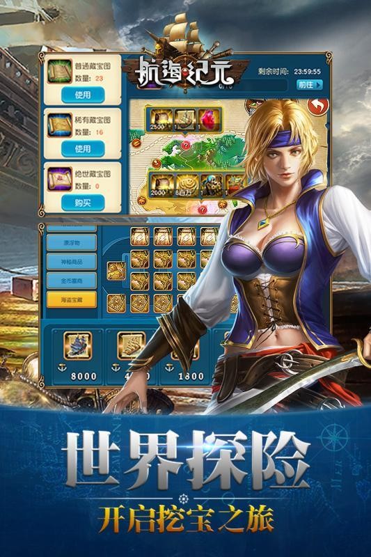 航海纪元3截图3