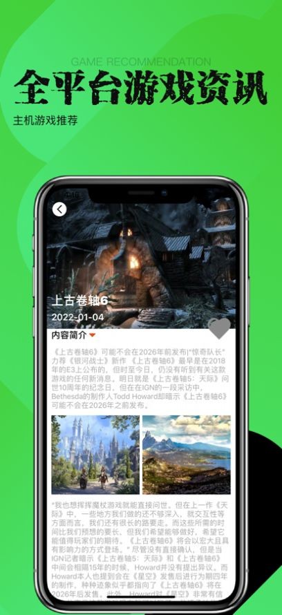 优璇游戏盒  V 1.0.0