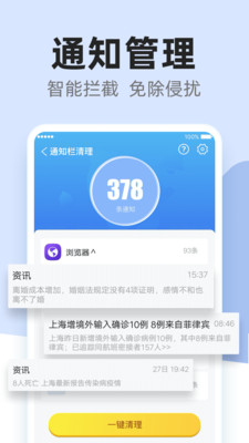 无忧清理 v1.1.1