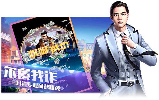 一流总裁应用宝版 v1.0.3