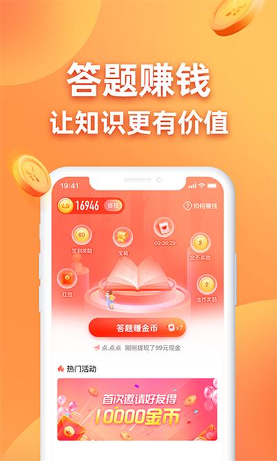 答题小超人  v1.0.3