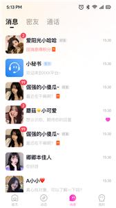 连鲤交友  v2.6.8