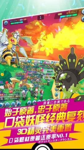 精灵宝可梦精灵觉醒手游官方下载最新版  v4.0.2