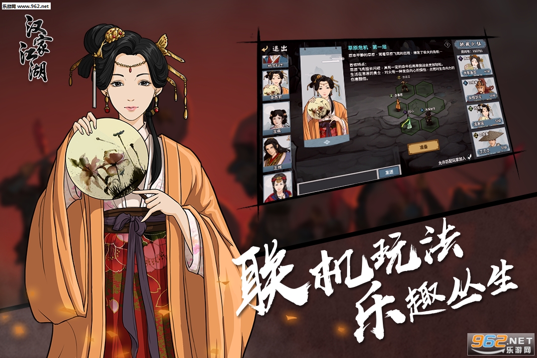 汉家江湖最新版 v2.8.0