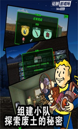 辐射避难所中文  v5.0.50