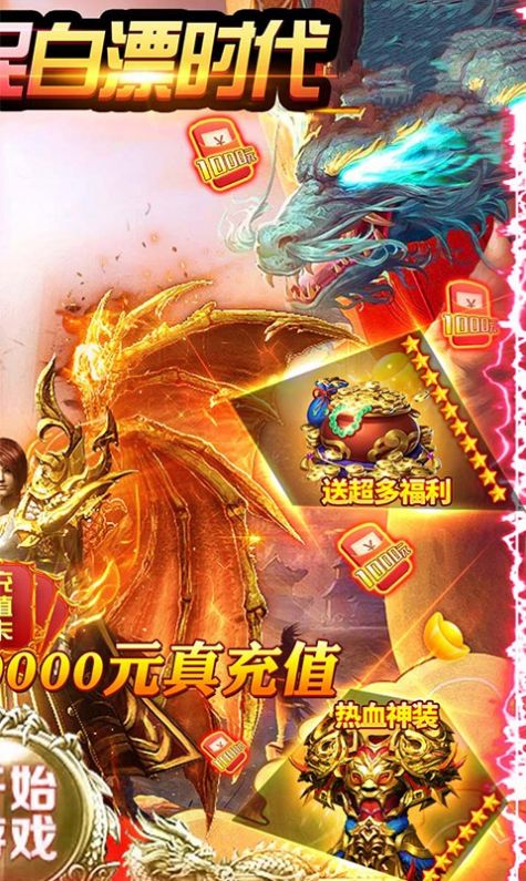 一刀龙城手游官方安卓版  v3.0.1