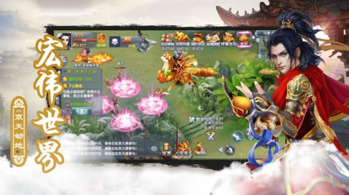 蜀山世界八大剑派手游官方最新版