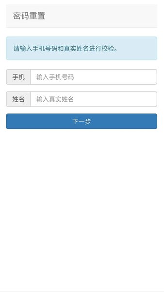 汕头教育云官网版 v2.2.5