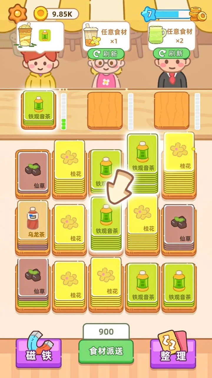 梦幻奶茶屋 v1.00