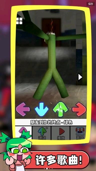 彩虹星期五之夜  v0.5