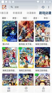 嘶哩嘶哩动漫