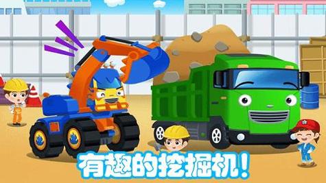 迷你城市挖掘机大赛 v2.8